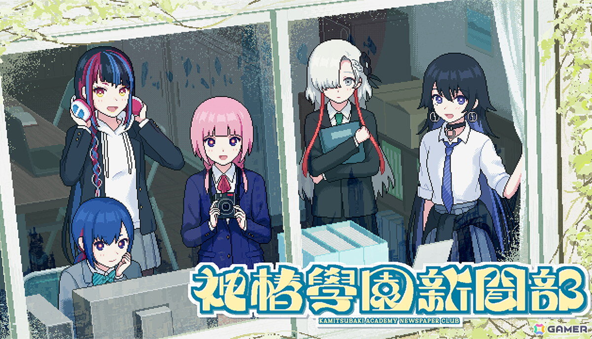 都市探索學園ADV「神椿學園新聞部」の体験版がSteam Nextフェスで公開！の画像1