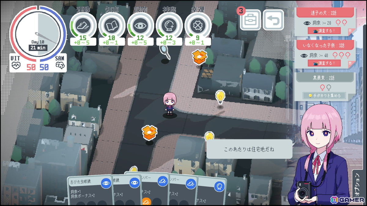 都市探索學園ADV「神椿學園新聞部」の体験版がSteam Nextフェスで公開！の画像2