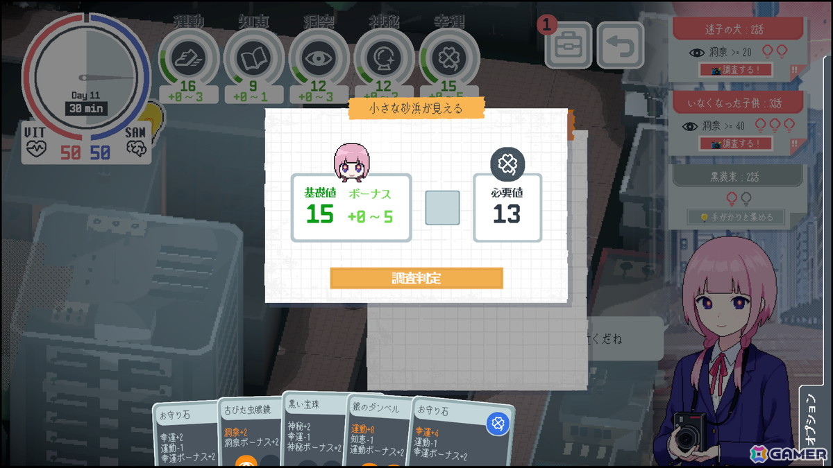 都市探索學園ADV「神椿學園新聞部」の体験版がSteam Nextフェスで公開！の画像3