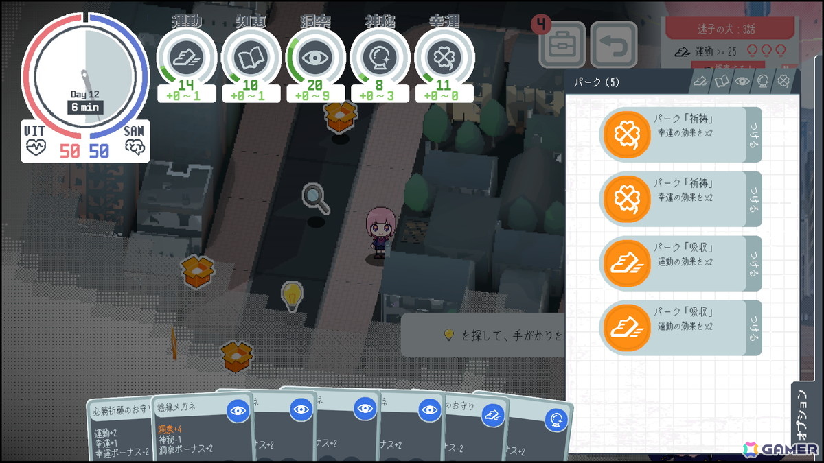 都市探索學園ADV「神椿學園新聞部」の体験版がSteam Nextフェスで公開！の画像5