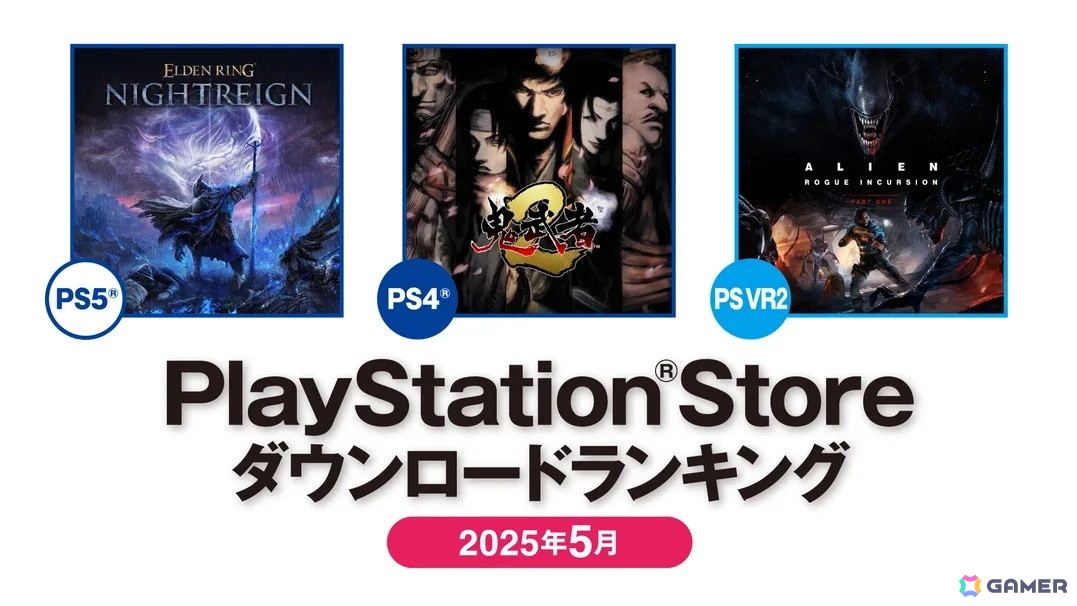 PS Store5月のダウンロードランキングが発表！PS5は「ELDEN RING