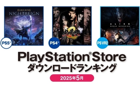 PS Store5月のダウンロードランキングが発表！PS5は「ELDEN RING NIGHTREIGN」、PS4は「鬼武者2」が第1位に