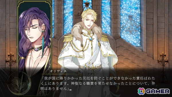 【おとめげ！】第31回「魔女と亡霊のヴォロンテ」――愛を知った偽りの魔女は、惨劇の真実へと立ち向かうの画像11