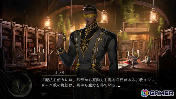 【おとめげ！】第31回「魔女と亡霊のヴォロンテ」――愛を知った偽りの魔女は、惨劇の真実へと立ち向かうの画像