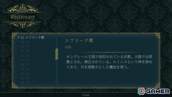 【おとめげ！】第31回「魔女と亡霊のヴォロンテ」――愛を知った偽りの魔女は、惨劇の真実へと立ち向かうの画像