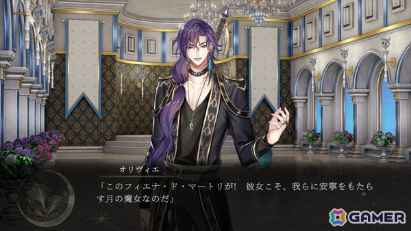 【おとめげ！】第31回「魔女と亡霊のヴォロンテ」――愛を知った偽りの魔女は、惨劇の真実へと立ち向かうの画像