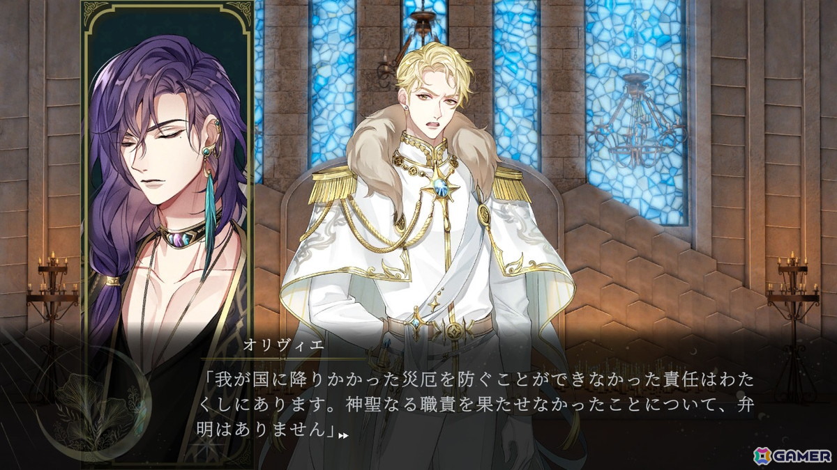 【おとめげ!】第31回「魔女と亡霊のヴォロンテ」――愛を知った偽りの魔女は、惨劇の真実へと立ち向かうの画像