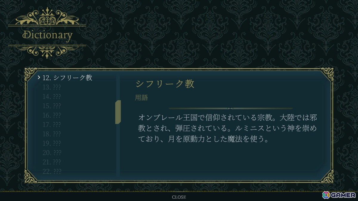 【おとめげ！】第31回「魔女と亡霊のヴォロンテ」――愛を知った偽りの魔女は、惨劇の真実へと立ち向かうの画像15