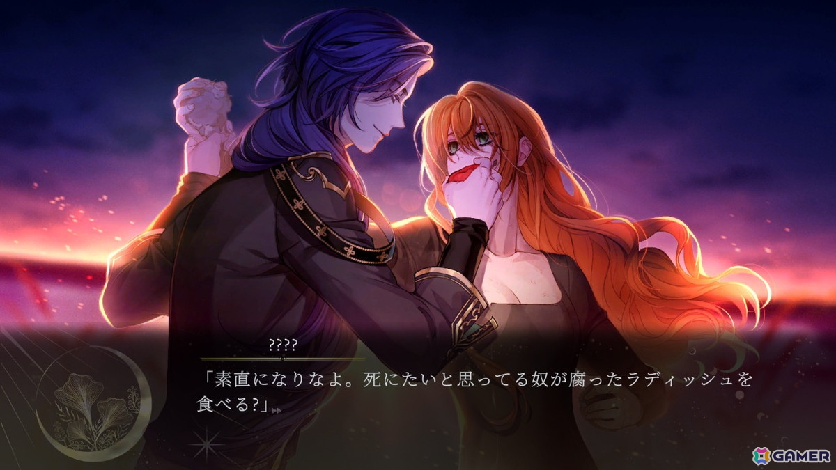 【おとめげ！】第31回「魔女と亡霊のヴォロンテ」――愛を知った偽りの魔女は、惨劇の真実へと立ち向かうの画像3