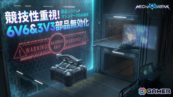 メカアクションシューティング「Mecha BREAK」QOL改善や登場予定コンテンツなど正式リリースに向けた情報が公開！の画像3