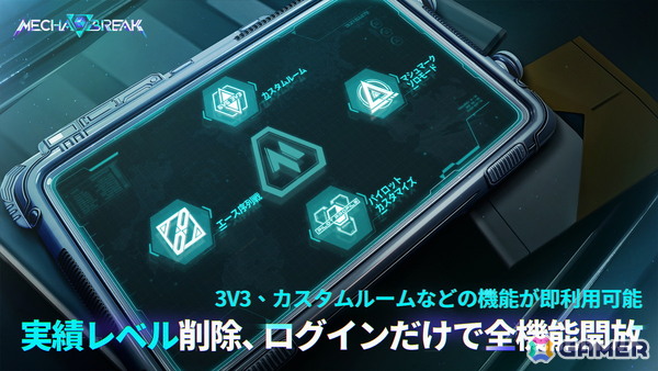 メカアクションシューティング「Mecha BREAK」QOL改善や登場予定コンテンツなど正式リリースに向けた情報が公開！の画像4