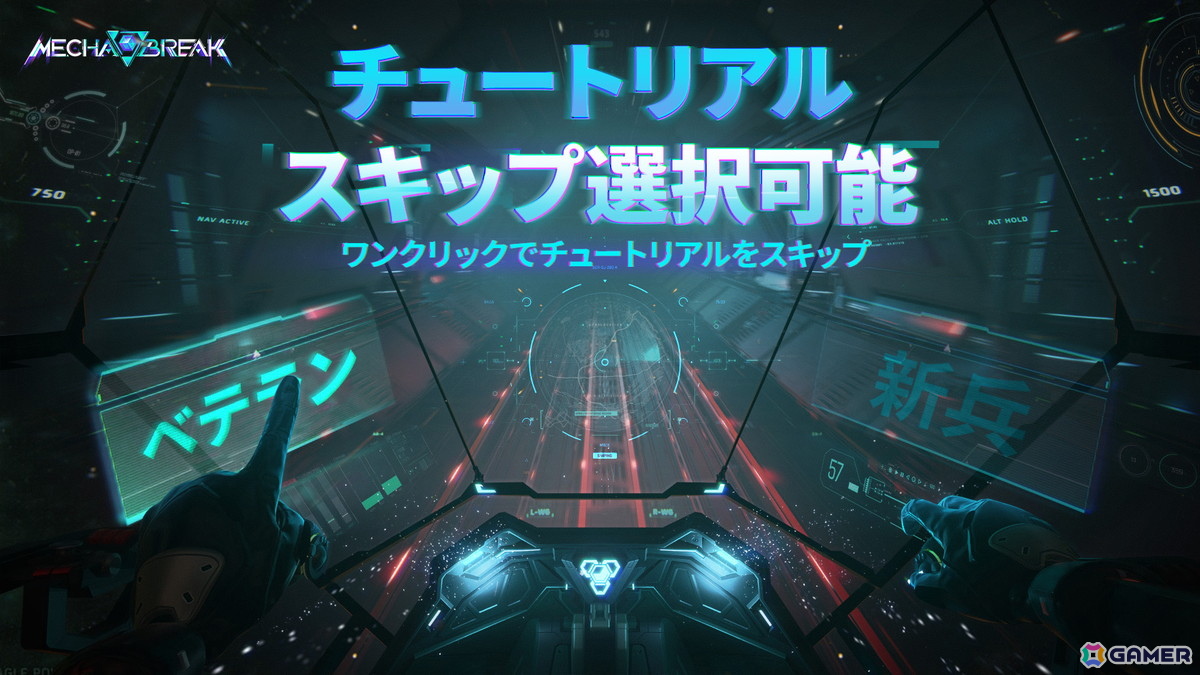 メカアクションシューティング「Mecha BREAK」QOL改善や登場予定コンテンツなど正式リリースに向けた情報が公開！の画像