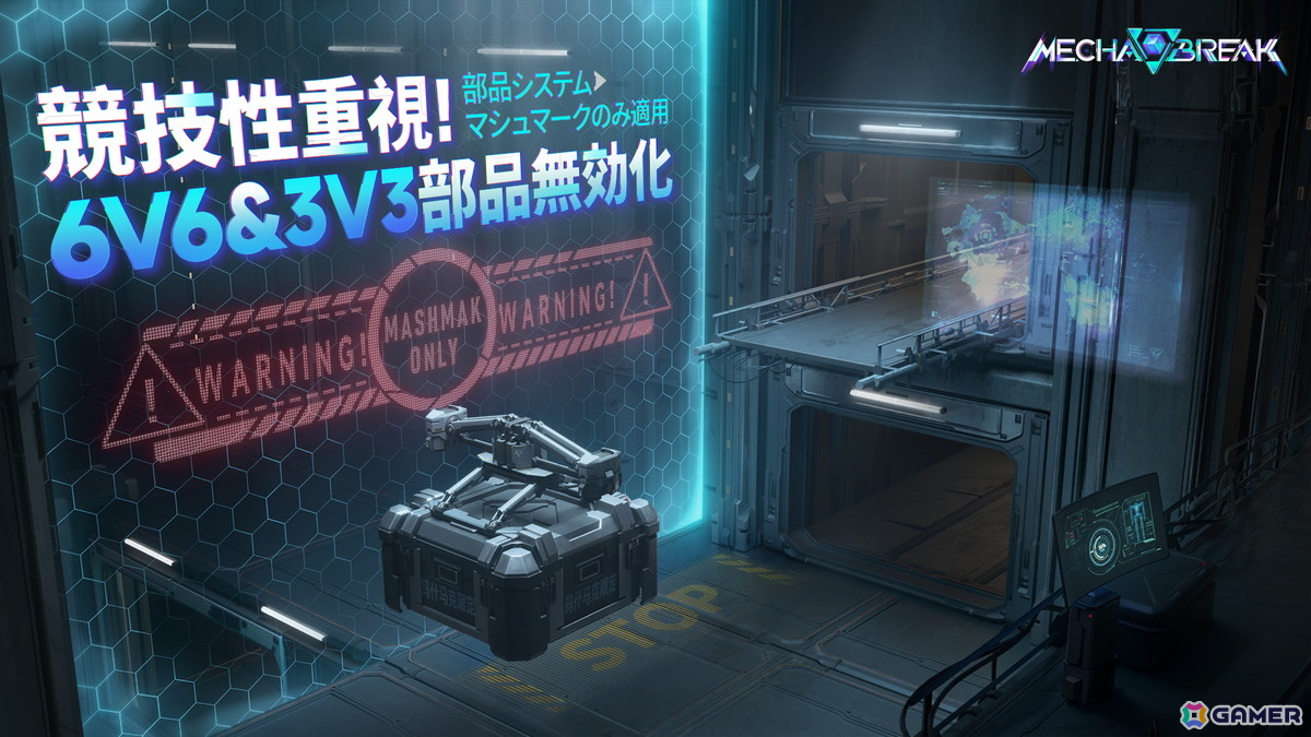 メカアクションシューティング「Mecha BREAK」QOL改善や登場予定コンテンツなど正式リリースに向けた情報が公開！の画像