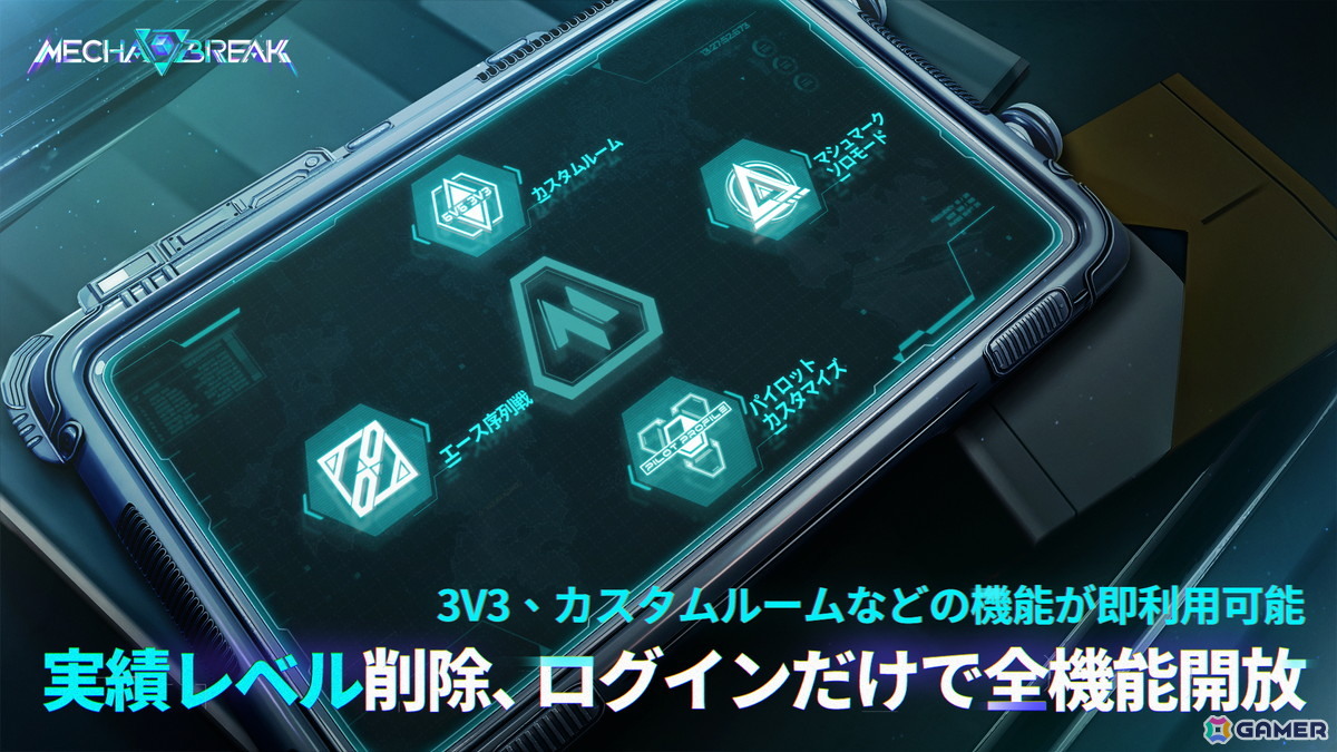 メカアクションシューティング「Mecha BREAK」QOL改善や登場予定コンテンツなど正式リリースに向けた情報が公開！の画像