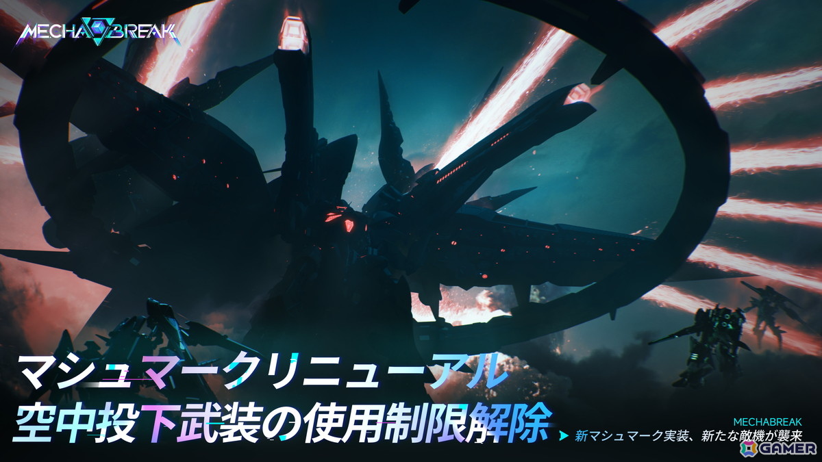 メカアクションシューティング「Mecha BREAK」QOL改善や登場予定コンテンツなど正式リリースに向けた情報が公開！の画像