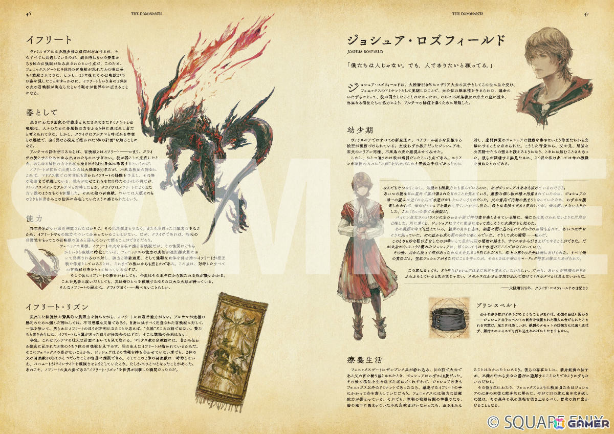 「FFXVI」唯一の公式世界設定本「LOGOS」が12月16日に発売!DLC2作品の公式画集や複製原画も登場の画像