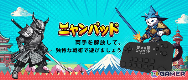 「にゃんこ大戦争」専用コントローラー「ニャンパッド」の予約受付が開始！自動連打＆自動ループ出撃機能を搭載の画像1