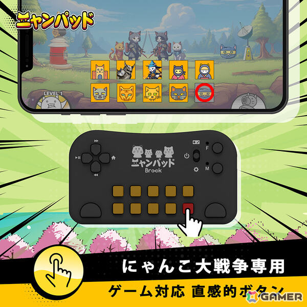 「にゃんこ大戦争」専用コントローラー「ニャンパッド」の予約受付が開始！自動連打＆自動ループ出撃機能を搭載の画像2