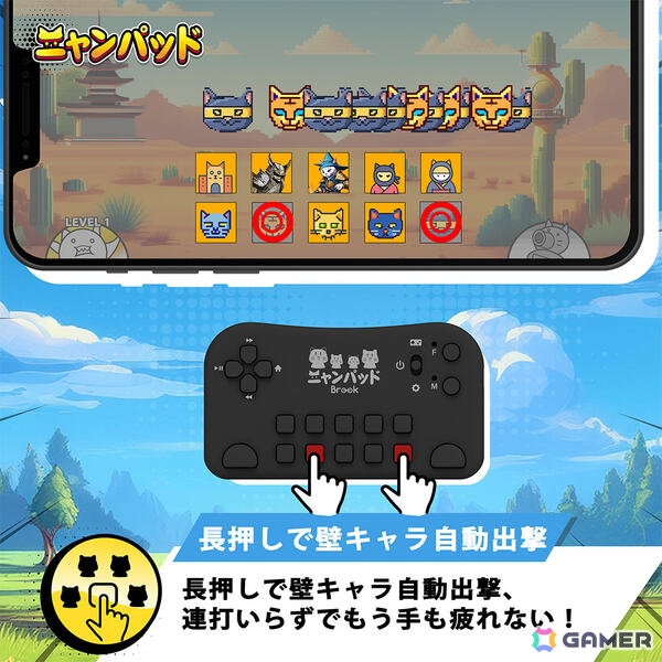 「にゃんこ大戦争」専用コントローラー「ニャンパッド」の予約受付が開始！自動連打＆自動ループ出撃機能を搭載の画像3