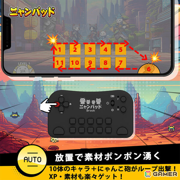 「にゃんこ大戦争」専用コントローラー「ニャンパッド」の予約受付が開始！自動連打＆自動ループ出撃機能を搭載の画像4