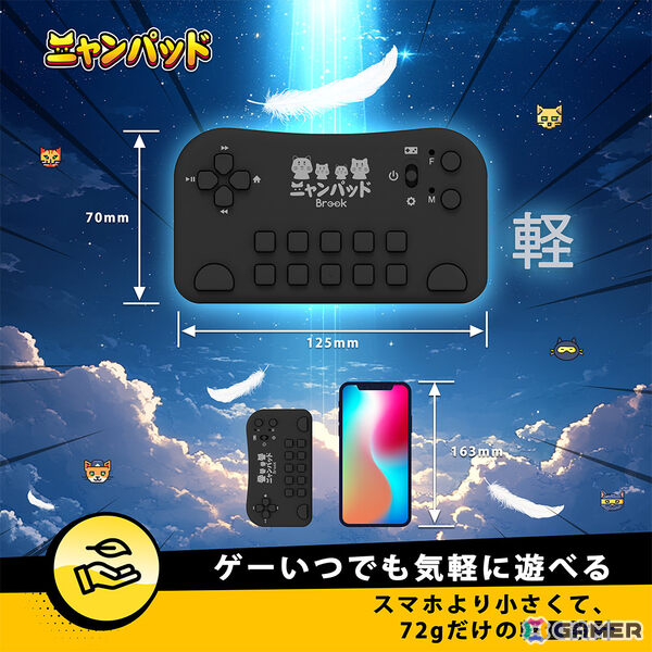 「にゃんこ大戦争」専用コントローラー「ニャンパッド」の予約受付が開始！自動連打＆自動ループ出撃機能を搭載の画像7