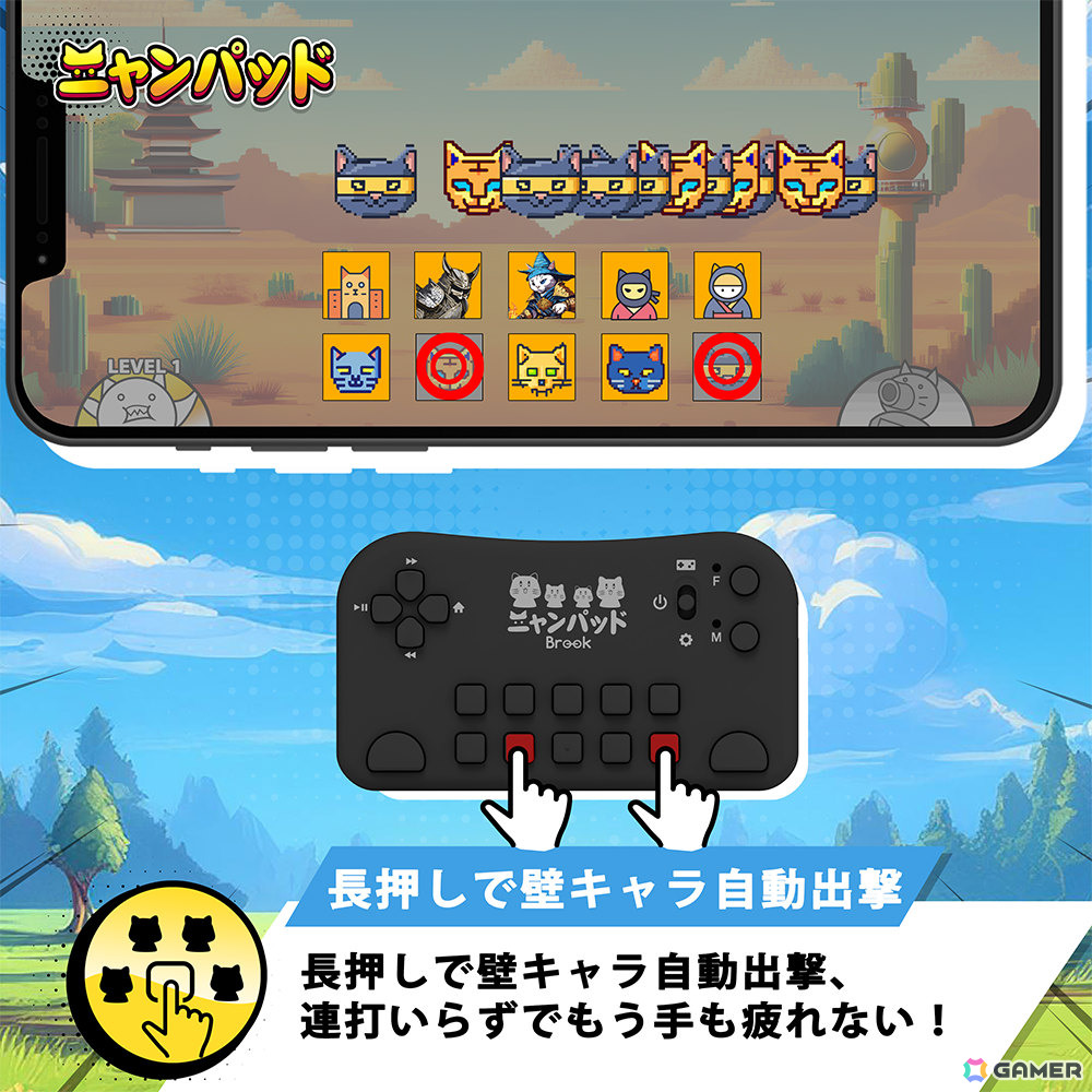 にゃんこ大戦争」専用コントローラー「ニャンパッド」の予約受付が開始