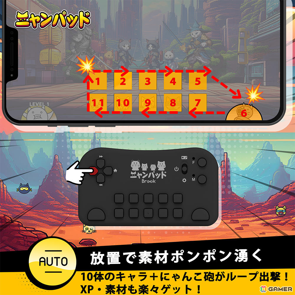 「にゃんこ大戦争」専用コントローラー「ニャンパッド」の予約受付が開始！自動連打＆自動ループ出撃機能を搭載の画像