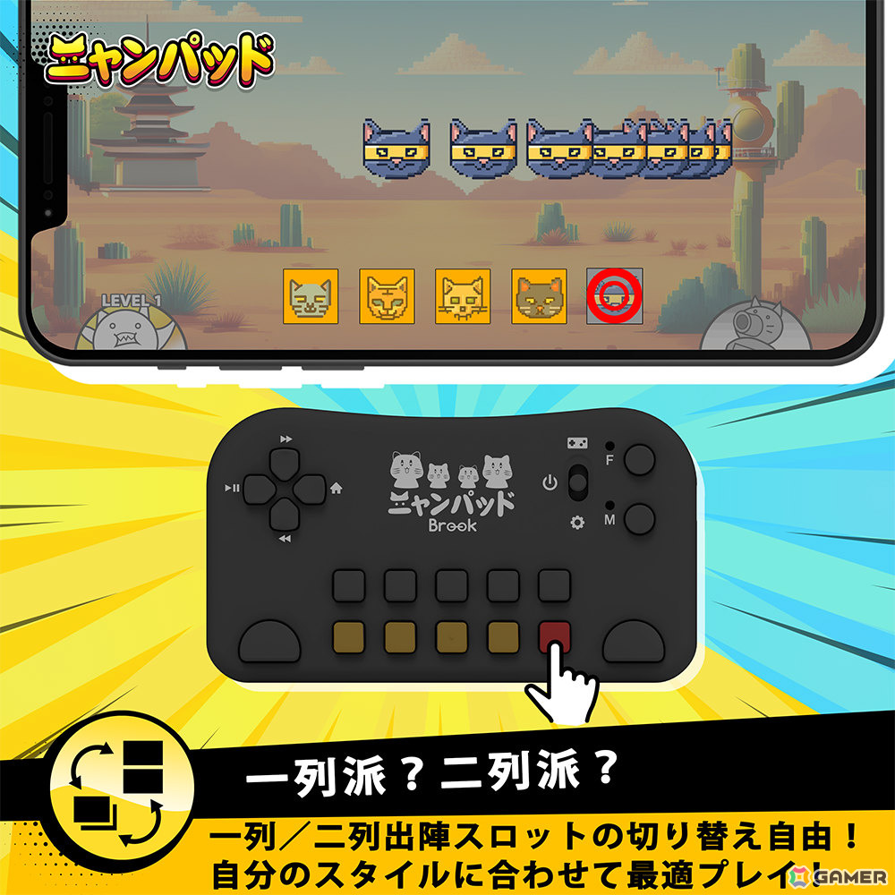 にゃんこ大戦争」専用コントローラー「ニャンパッド」の予約受付が開始