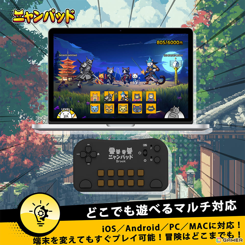 「にゃんこ大戦争」専用コントローラー「ニャンパッド」の予約受付が開始！自動連打＆自動ループ出撃機能を搭載の画像