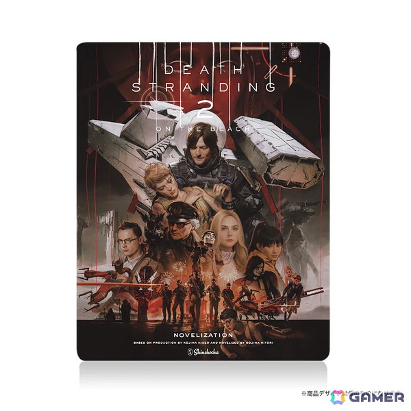 ノベライズ作品「デス・ストランディング2 オン・ザ・ビーチ」のスチールブック特装版が10月22日に発売！の画像2