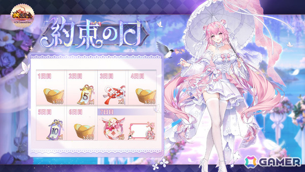 「放置少女」ゲーム内イベント「純白の誘い」が開催！花嫁衣装「未来への誓約・星嵐」などの報酬をゲットしようの画像3