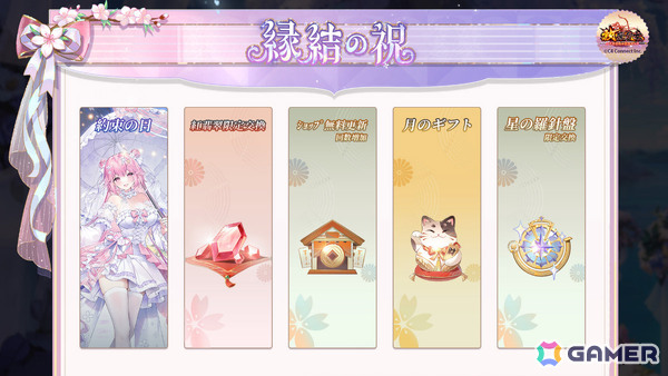 「放置少女」ゲーム内イベント「純白の誘い」が開催！花嫁衣装「未来への誓約・星嵐」などの報酬をゲットしようの画像4