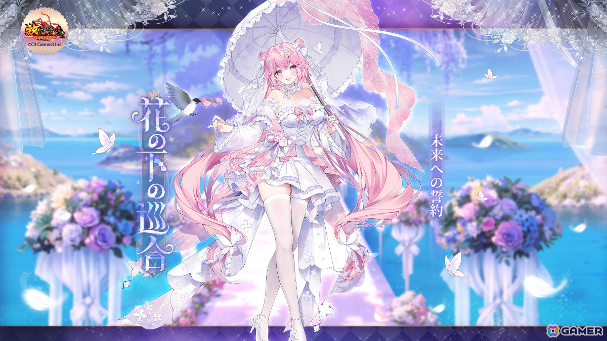 「放置少女」ゲーム内イベント「純白の誘い」が開催!花嫁衣装「未来への誓約・星嵐」などの報酬をゲットしようの画像