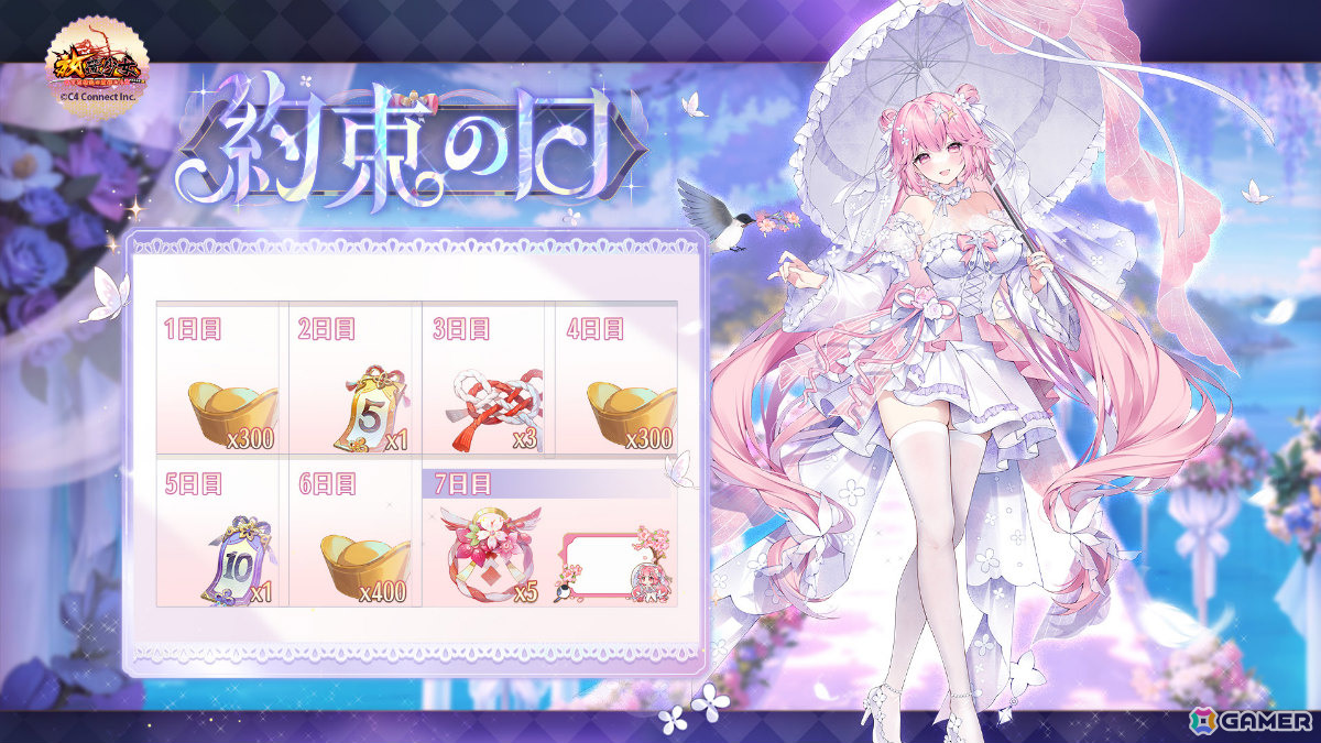 「放置少女」ゲーム内イベント「純白の誘い」が開催!花嫁衣装「未来への誓約・星嵐」などの報酬をゲットしようの画像