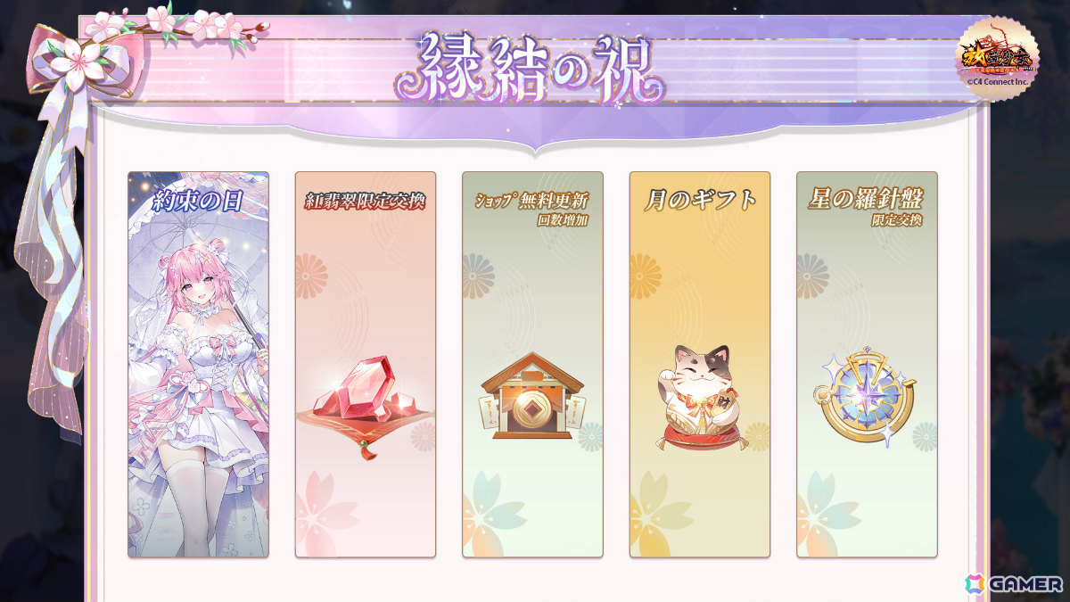 「放置少女」ゲーム内イベント「純白の誘い」が開催!花嫁衣装「未来への誓約・星嵐」などの報酬をゲットしようの画像