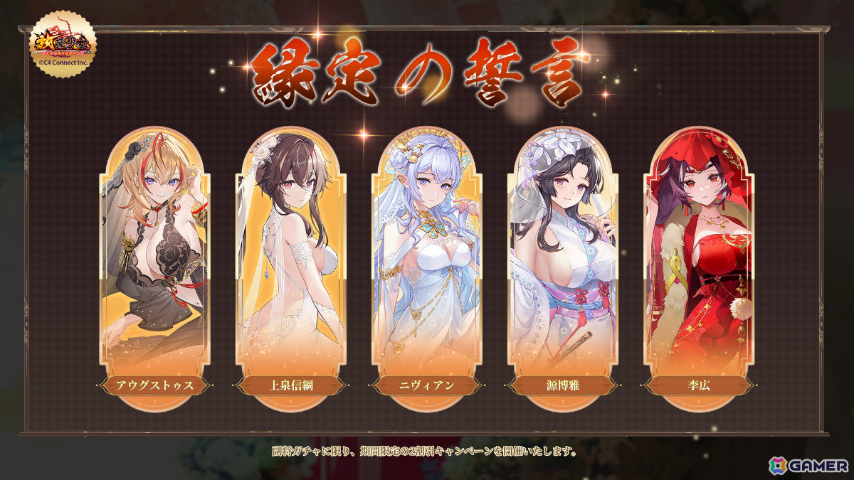 「放置少女」ゲーム内イベント「純白の誘い」が開催!花嫁衣装「未来への誓約・星嵐」などの報酬をゲットしようの画像