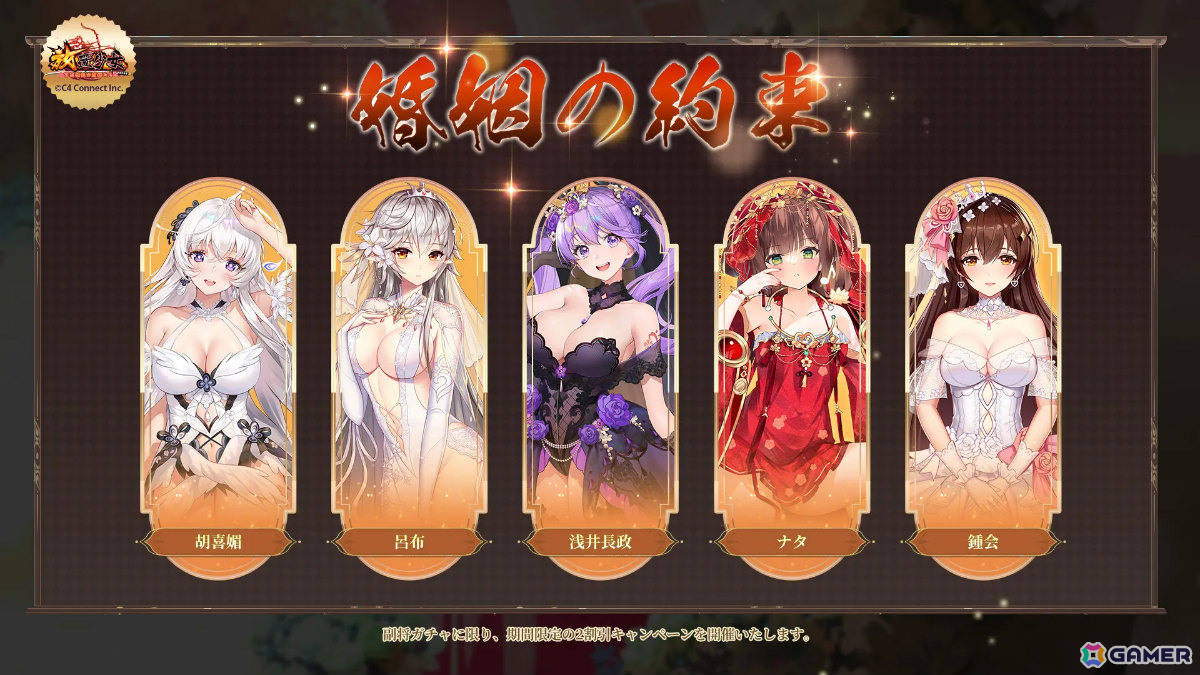 「放置少女」ゲーム内イベント「純白の誘い」が開催!花嫁衣装「未来への誓約・星嵐」などの報酬をゲットしようの画像