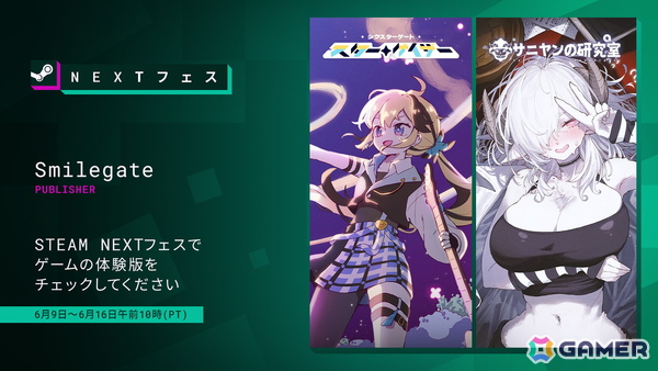 獣人世界が舞台の恋愛シミュレーション「サニヤンの研究室」＆リズムゲーム「シクスターゲート：スターゲイザー」の無料デモ版がSteam Next フェスにて公開中！の画像1