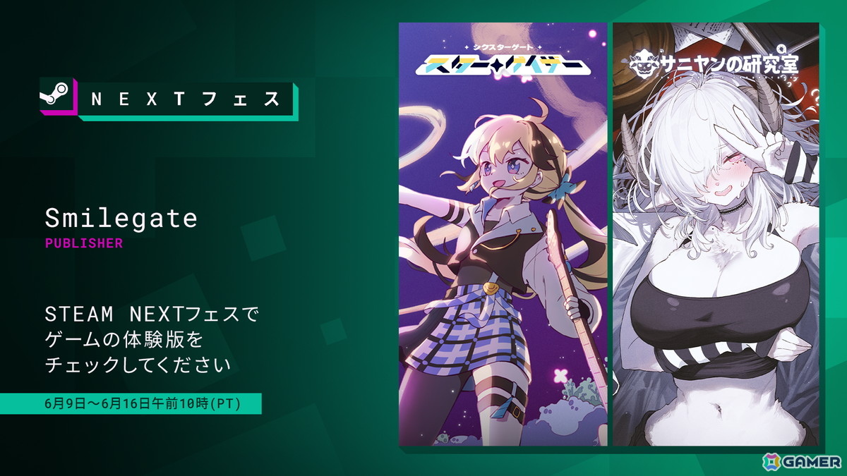 獣人世界が舞台の恋愛シミュレーション「サニヤンの研究室」&リズムゲーム「シクスターゲート:スターゲイザー」の無料デモ版がSteam Next フェスにて公開中!の画像