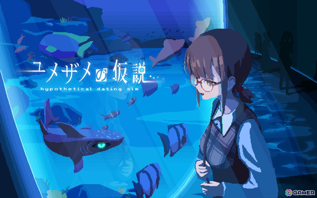 振られる運命を書き換えろ!マルチエンディング恋愛ADV「ユメザメの仮説」の体験版がSteamにて公開の画像