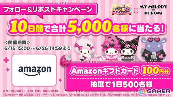 「LINE バブル2」がサンリオの「マイメロディ＆クロミ」とコラボ！限定なかまが多数登場、サマー・マイメロディなどの復刻もの画像4