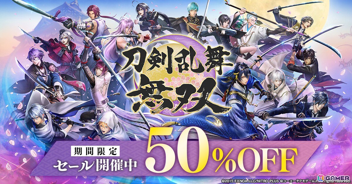 Steam版『刀剣乱舞無双』が期間限定で半額セール開催中