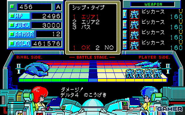 貿易をテーマにしたシミュレーションRPG「ウォーニング（PC-9801版）」がプロジェクトEGGで配信！の画像