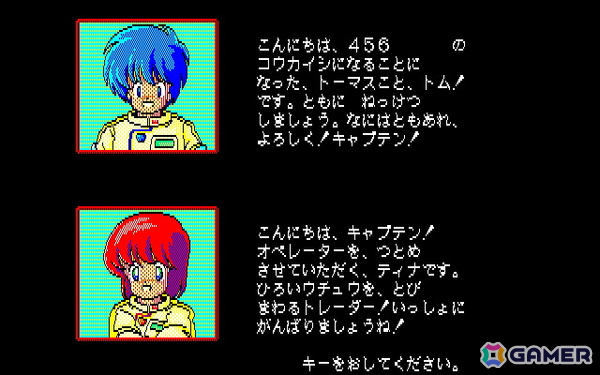 貿易をテーマにしたシミュレーションRPG「ウォーニング（PC-9801版）」がプロジェクトEGGで配信！の画像