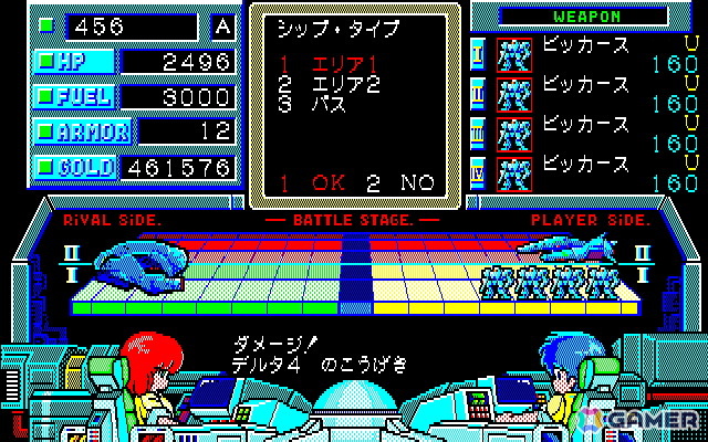 貿易をテーマにしたシミュレーションRPG「ウォーニング（PC-9801版）」がプロジェクトEGGで配信！の画像2