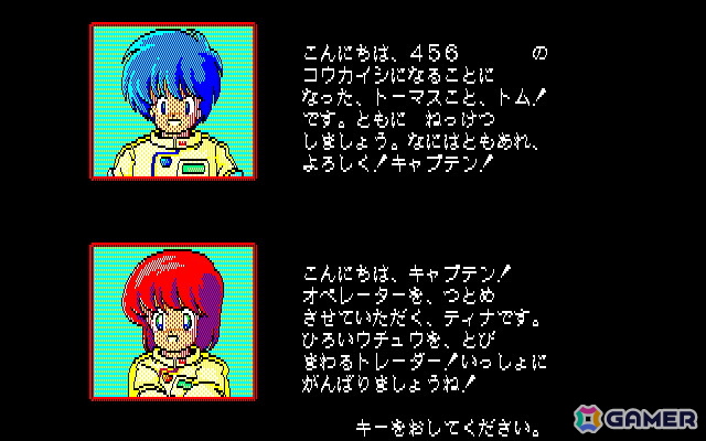 貿易をテーマにしたシミュレーションRPG「ウォーニング（PC-9801版）」がプロジェクトEGGで配信！の画像3