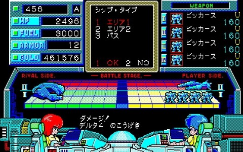貿易をテーマにしたシミュレーションRPG「ウォーニング（PC-9801版）」がプロジェクトEGGで配信！