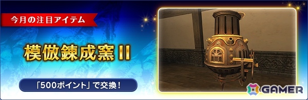 「FFXI」リンバスが1人でもみんなでも遊べる非占有型バトルコンテンツとしてリニューアル！アンバスケードにはクゥダフ族、ウラグナイト族が再登場の画像5