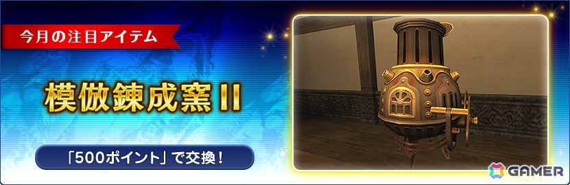 「FFXI」リンバスが1人でもみんなでも遊べる非占有型バトルコンテンツとしてリニューアル!アンバスケードにはクゥダフ族、ウラグナイト族が再登場の画像