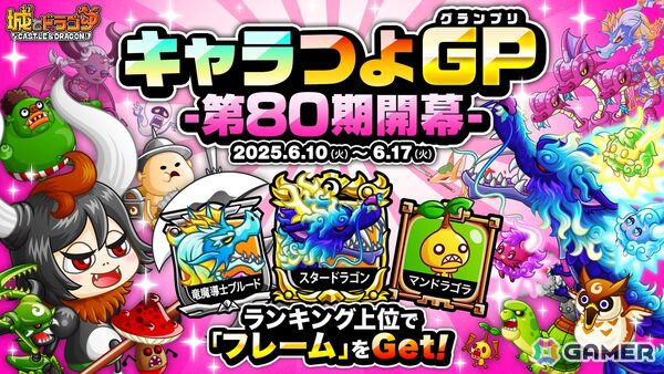 「城とドラゴン」でアニメ「ダンジョン飯」コラボイベント「リーダー腕利きGP」の2回戦目が開催！の画像5